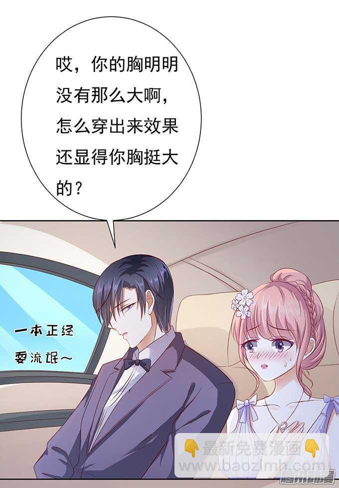 蜜桃小情人之烈愛知夏 - 溫暖的熱度(3) - 6