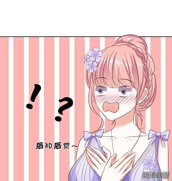 蜜桃小情人之烈愛知夏 - 溫暖的熱度(3) - 3