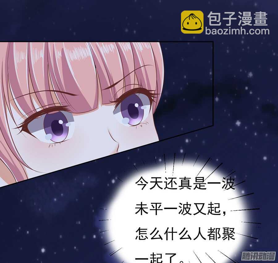 蜜桃小情人之烈愛知夏 - 夾緊尾巴做人（2） - 2