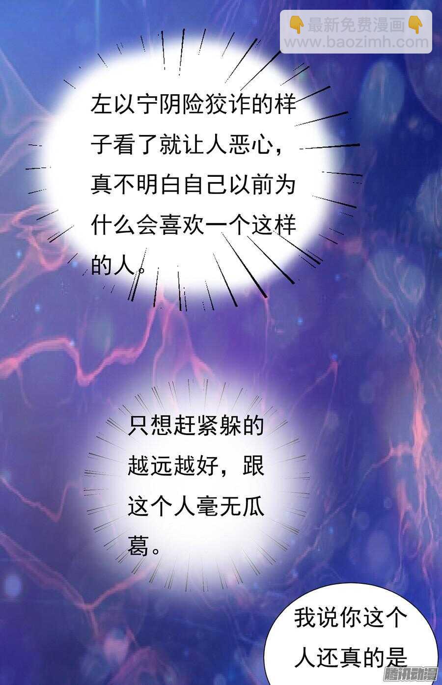 蜜桃小情人之烈愛知夏 - 夾緊尾巴做人（2） - 4