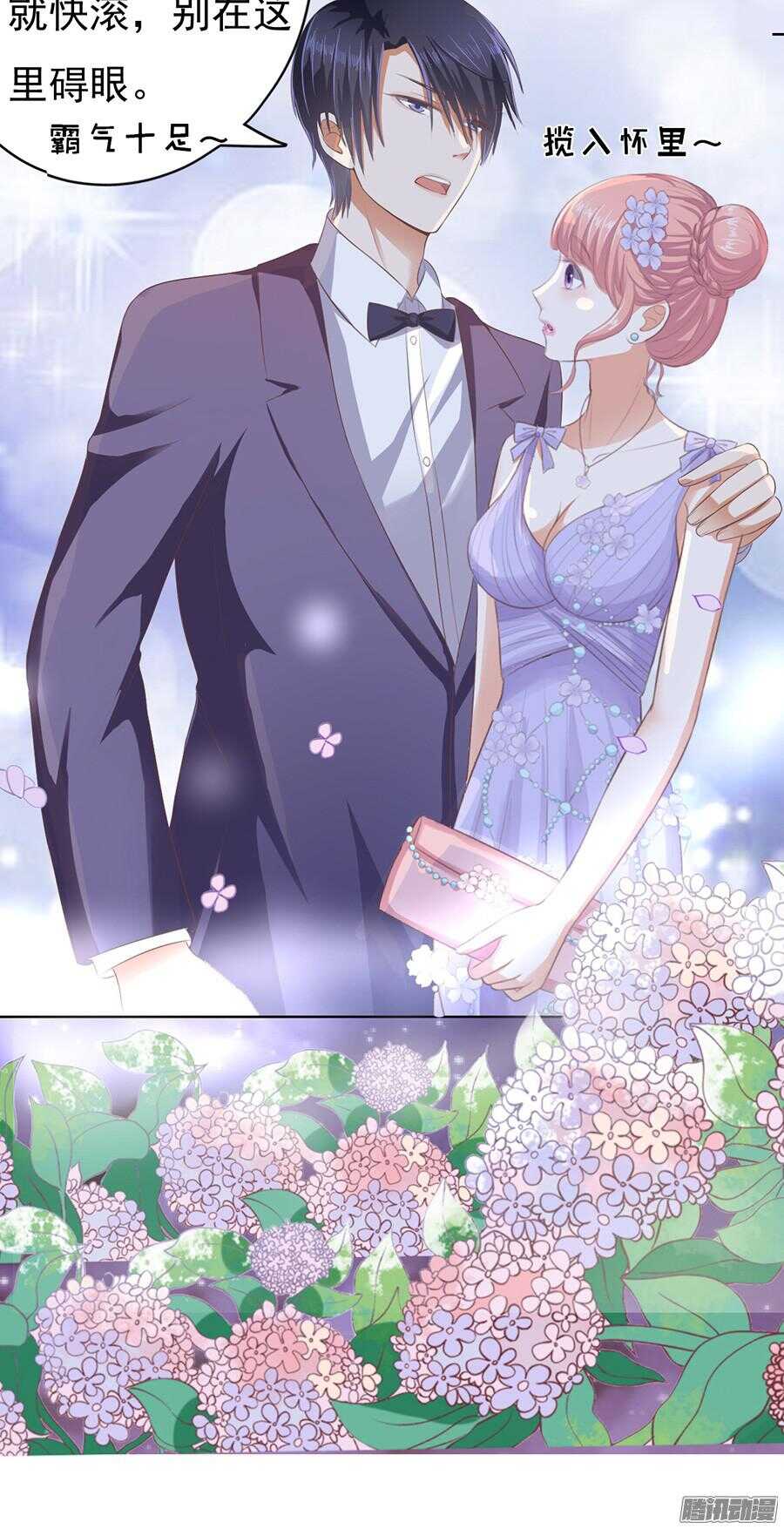 蜜桃小情人之烈愛知夏 - 夾緊尾巴做人（2） - 1