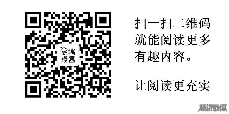 蜜桃小情人之烈愛知夏 - 夾緊尾巴做人（2） - 4