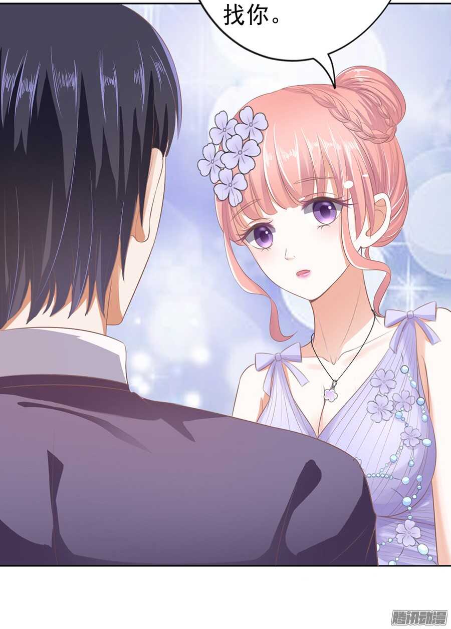 蜜桃小情人之烈愛知夏 - 下藥的香檳 - 3