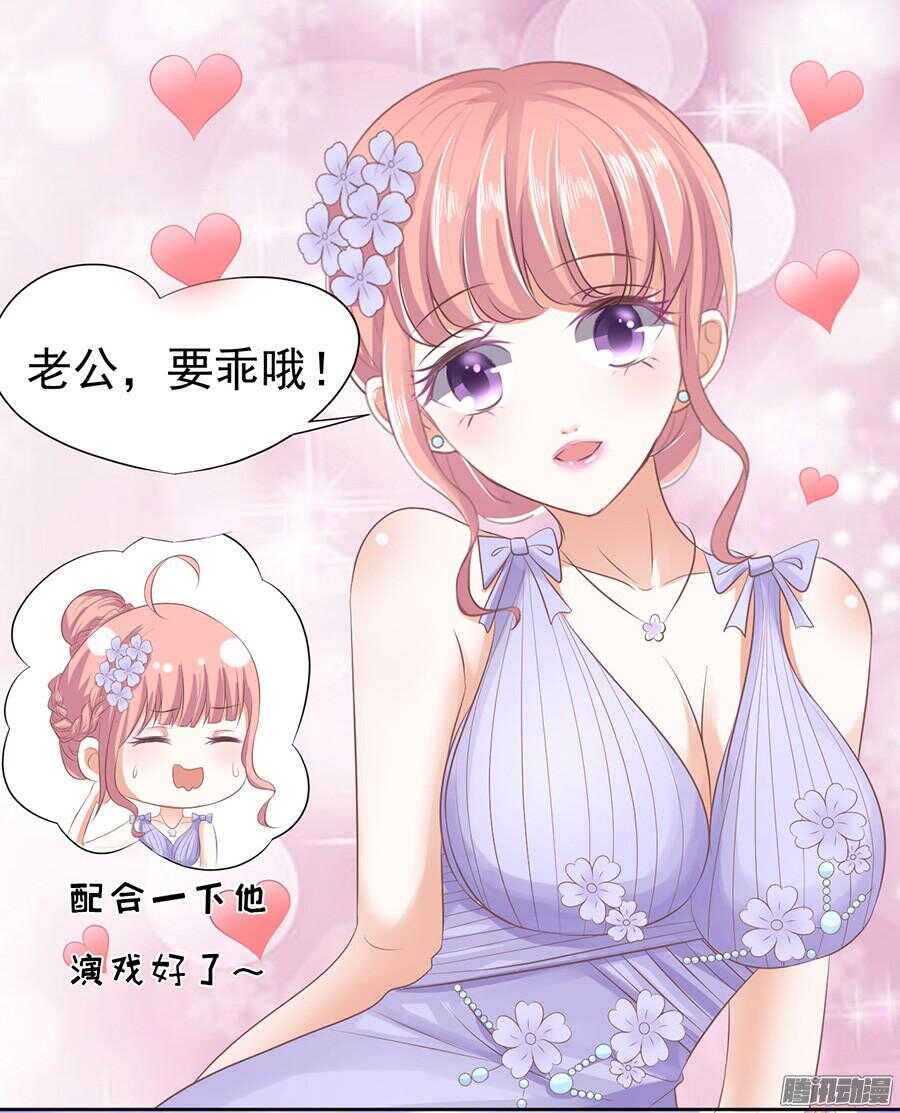 蜜桃小情人之烈愛知夏 - 下藥的香檳 - 4