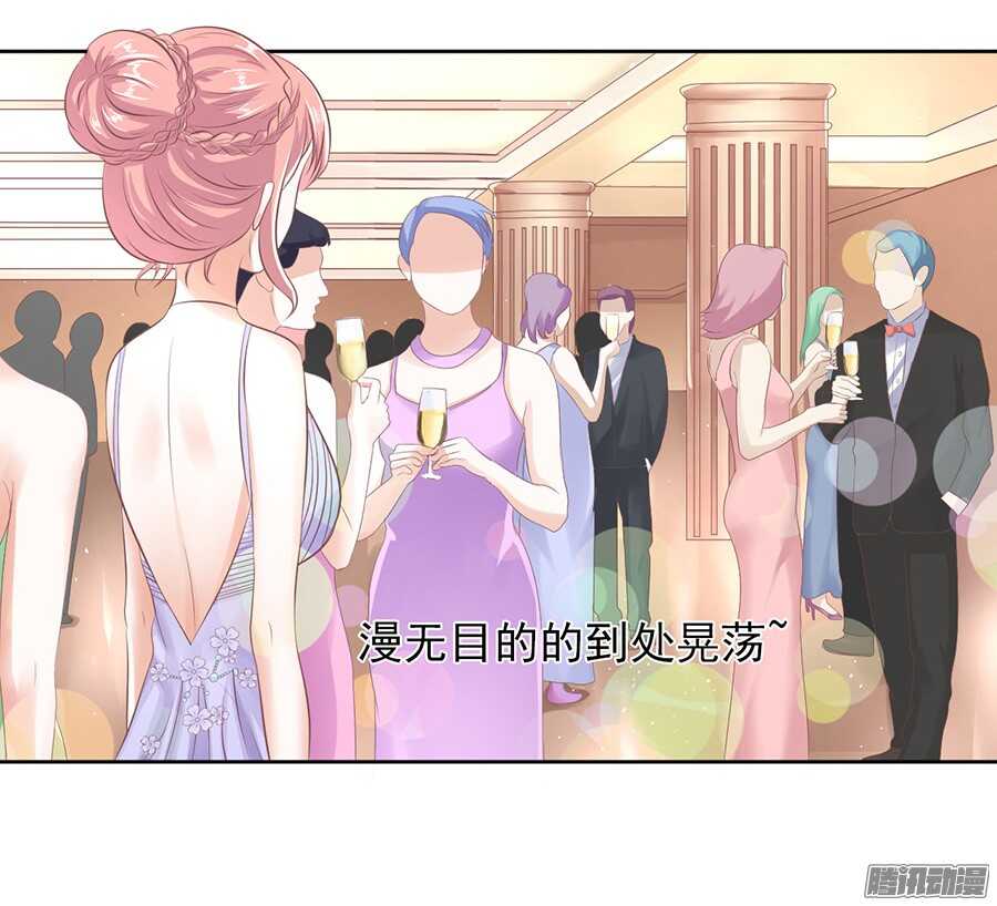 蜜桃小情人之烈愛知夏 - 下藥的香檳 - 1