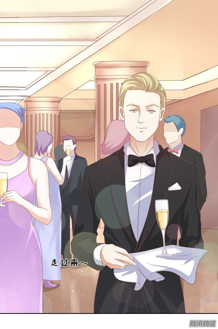 蜜桃小情人之烈愛知夏 - 下藥的香檳 - 4