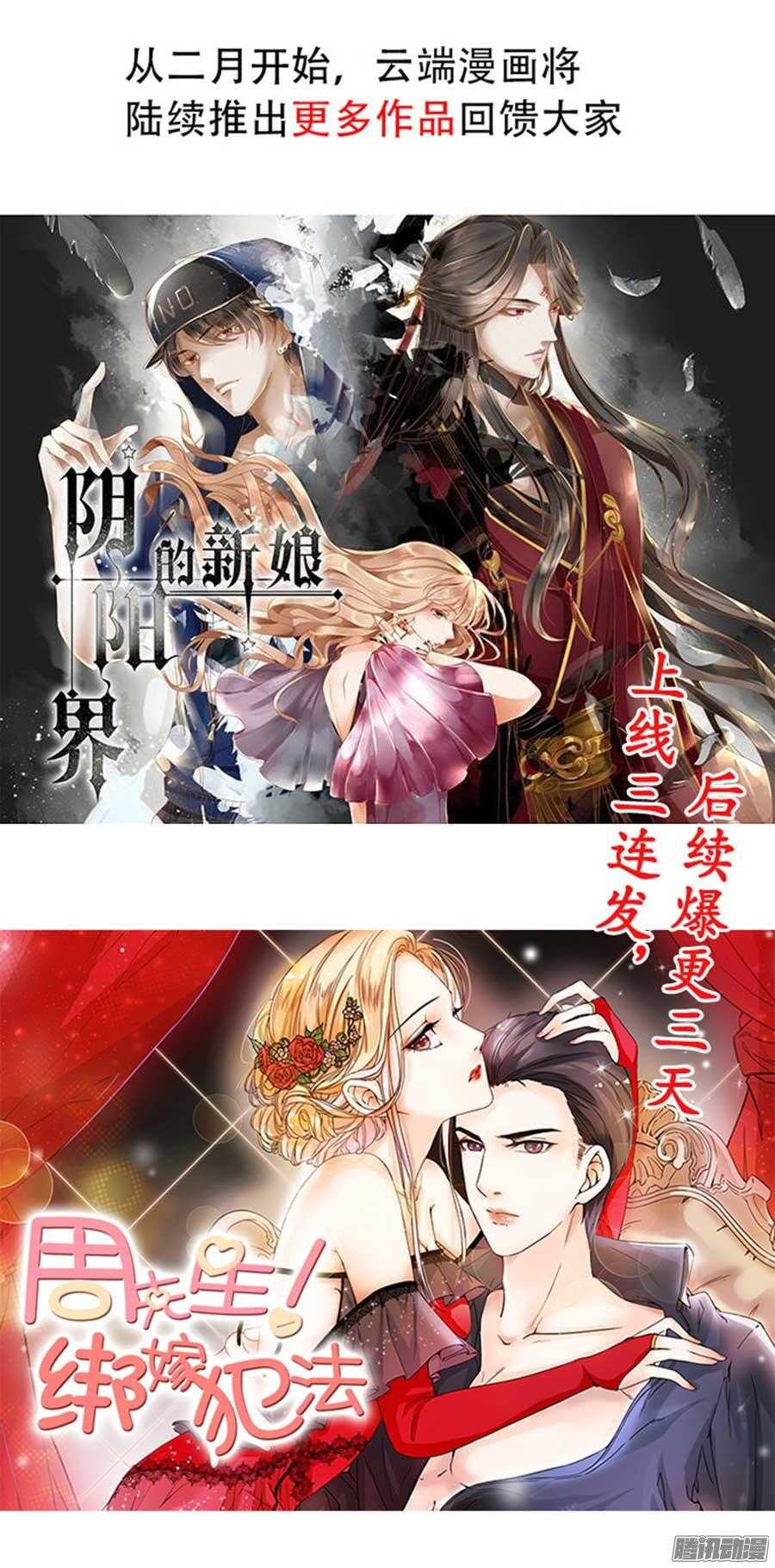 蜜桃小情人之烈愛知夏 - 下藥的香檳 - 4