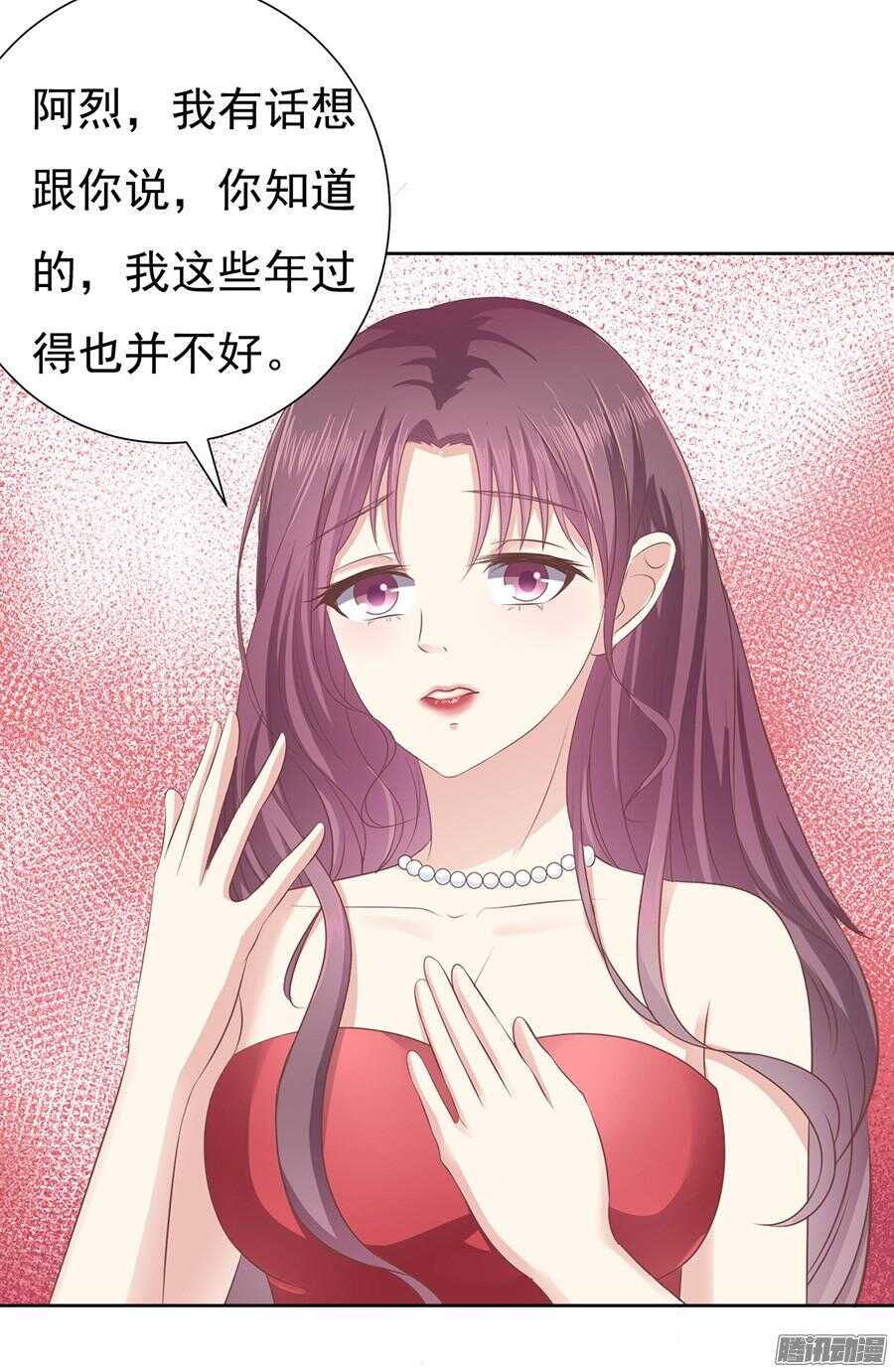 蜜桃小情人之烈愛知夏 - 下藥的香檳 - 6