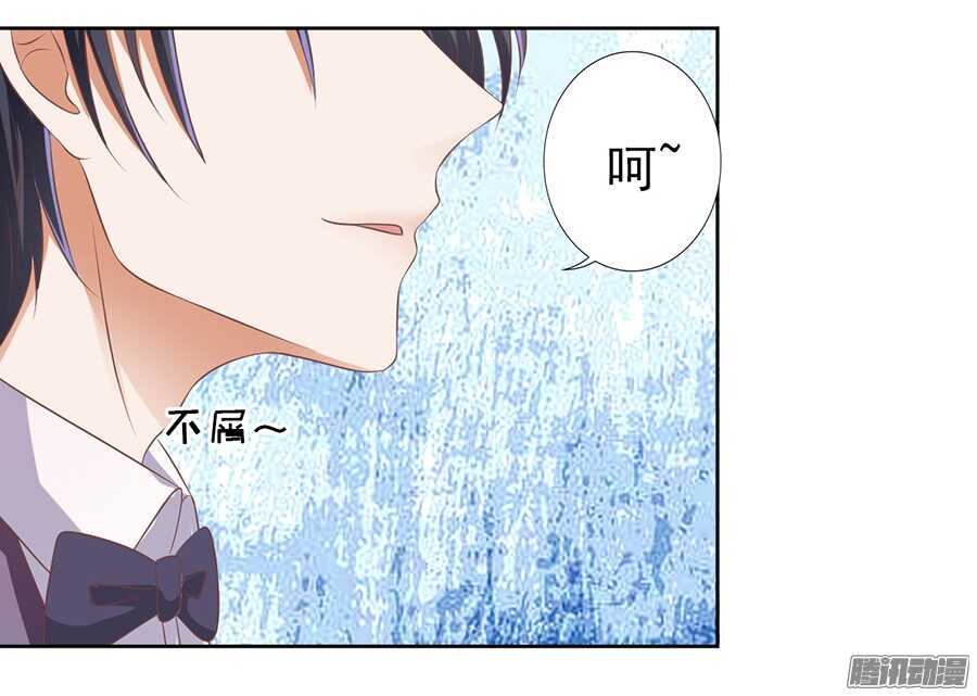 蜜桃小情人之烈愛知夏 - 下藥的香檳 - 1