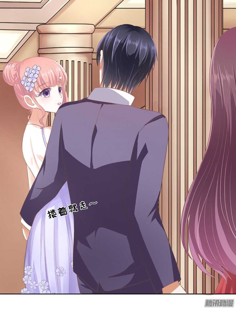 蜜桃小情人之烈愛知夏 - 下藥的香檳 - 3