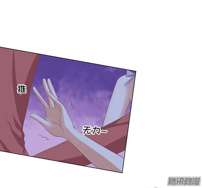 蜜桃小情人之烈愛知夏 - 留下來陪我 - 5