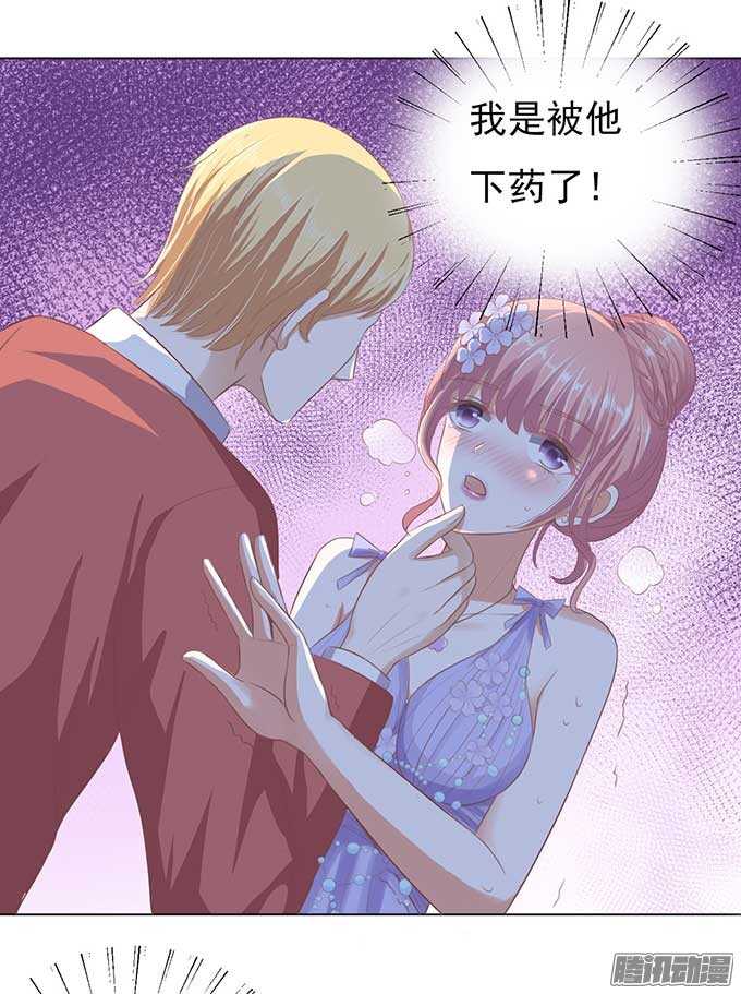 蜜桃小情人之烈愛知夏 - 留下來陪我 - 6