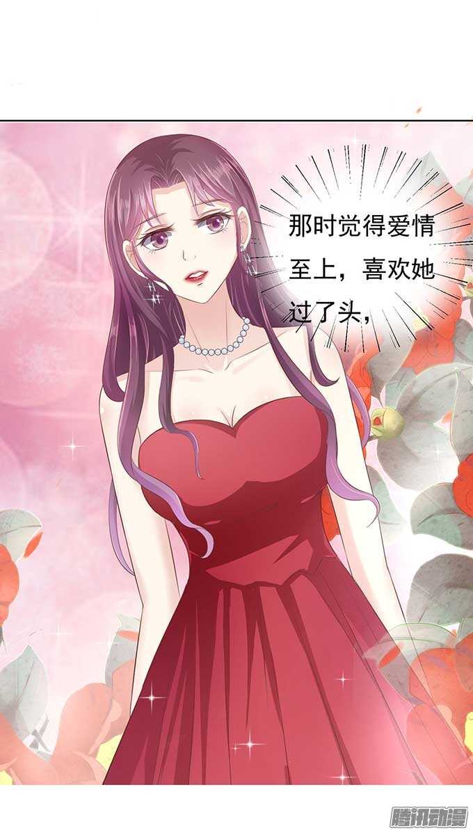 蜜桃小情人之烈愛知夏 - 留下來陪我 - 2