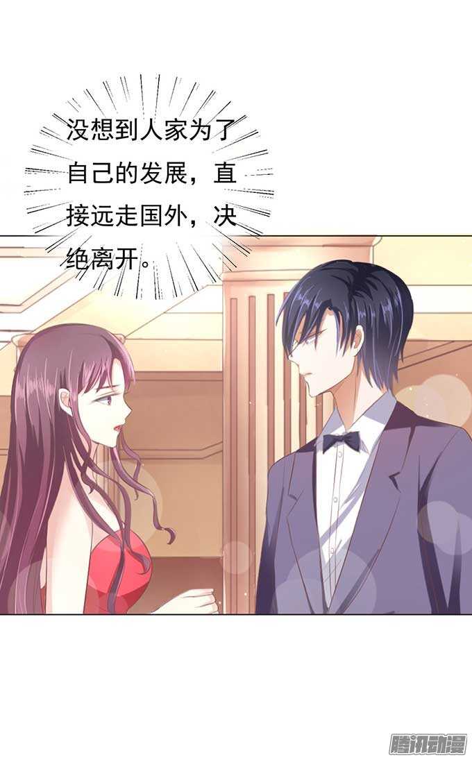 蜜桃小情人之烈愛知夏 - 留下來陪我 - 3