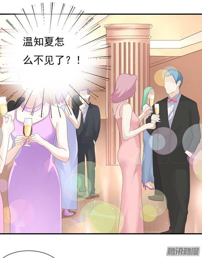 蜜桃小情人之烈愛知夏 - 留下來陪我 - 5