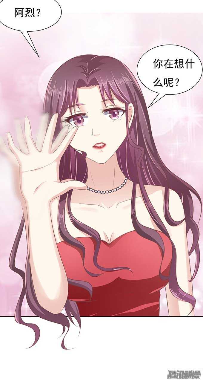 蜜桃小情人之烈愛知夏 - 留下來陪我 - 6