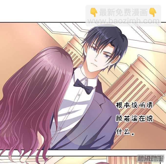 蜜桃小情人之烈愛知夏 - 留下來陪我 - 1