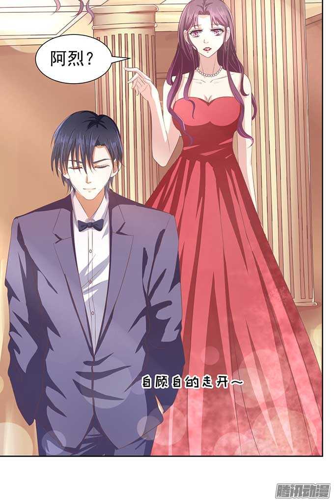 蜜桃小情人之烈愛知夏 - 留下來陪我 - 2