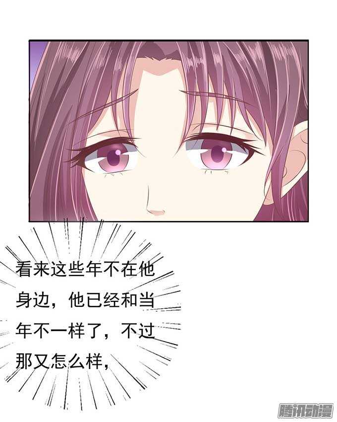 蜜桃小情人之烈愛知夏 - 留下來陪我 - 3