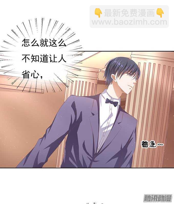 蜜桃小情人之烈愛知夏 - 留下來陪我 - 5