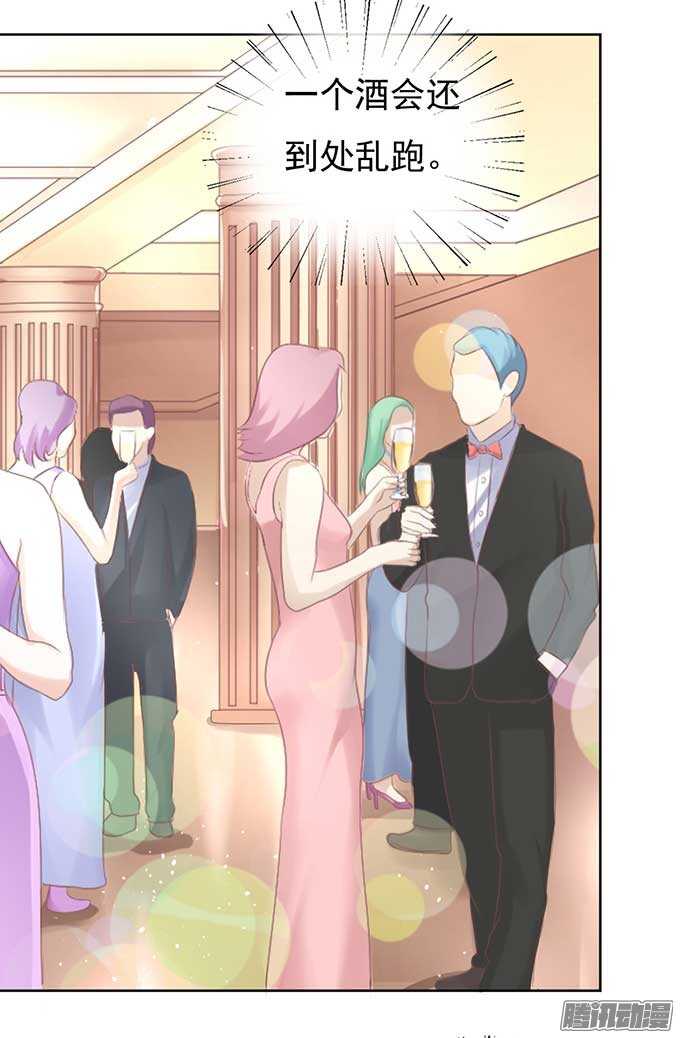 蜜桃小情人之烈愛知夏 - 留下來陪我 - 6