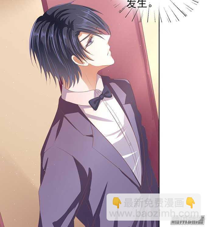 蜜桃小情人之烈愛知夏 - 留下來陪我 - 3