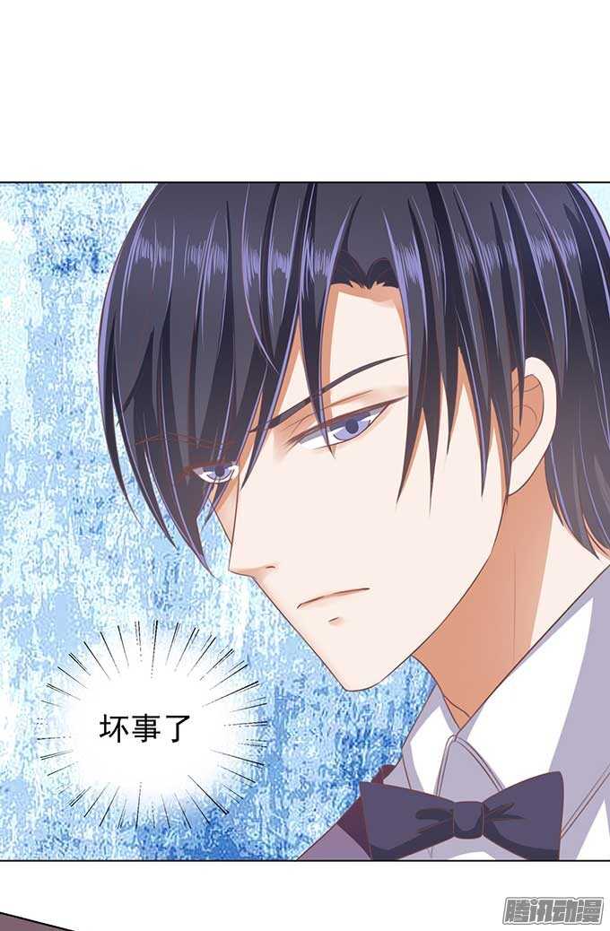 蜜桃小情人之烈愛知夏 - 留下來陪我 - 6