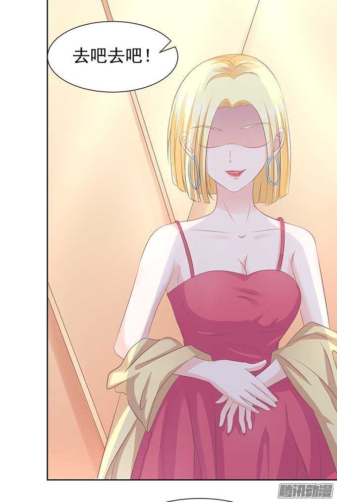 蜜桃小情人之烈愛知夏 - 留下來陪我 - 4