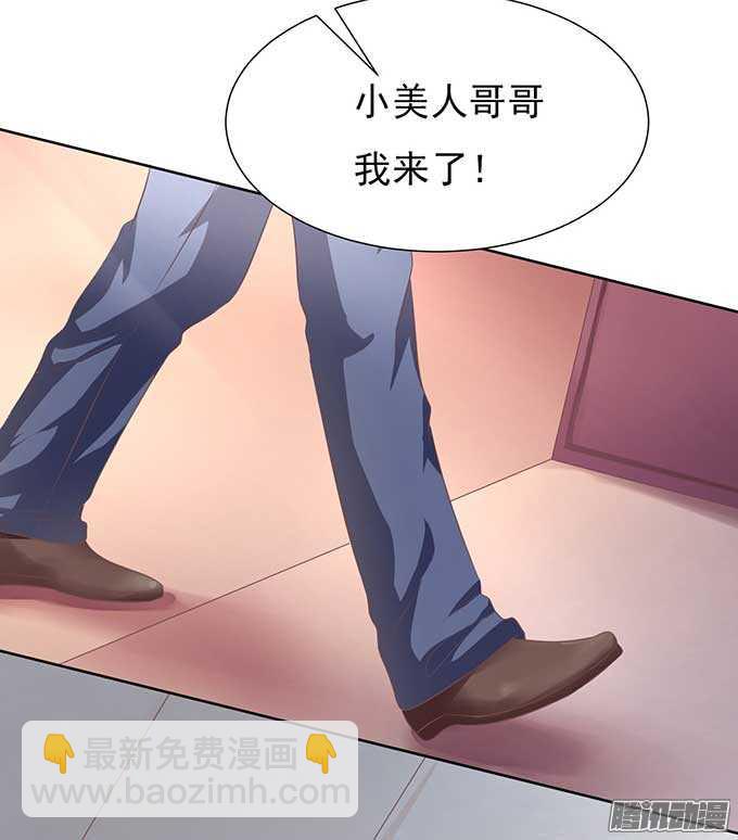 蜜桃小情人之烈愛知夏 - 留下來陪我 - 5