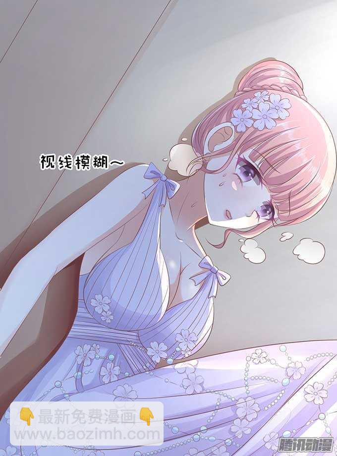 蜜桃小情人之烈愛知夏 - 留下來陪我 - 6