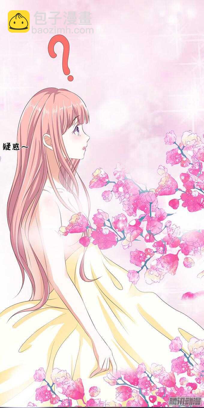 蜜桃小情人之烈愛知夏 - 留下來陪我（3） - 5