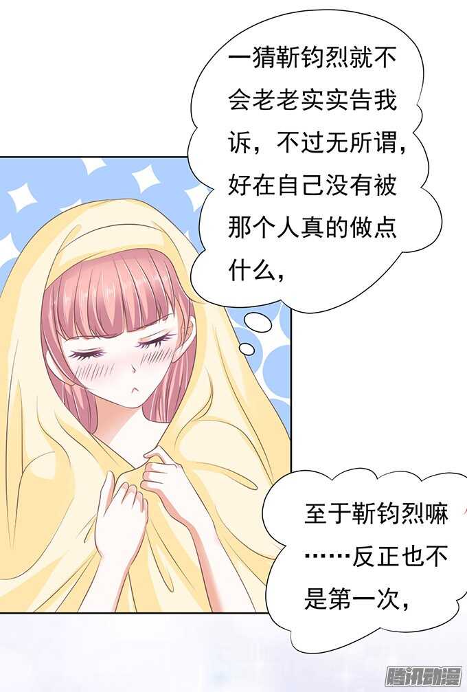 蜜桃小情人之烈愛知夏 - 留下來陪我（3） - 4