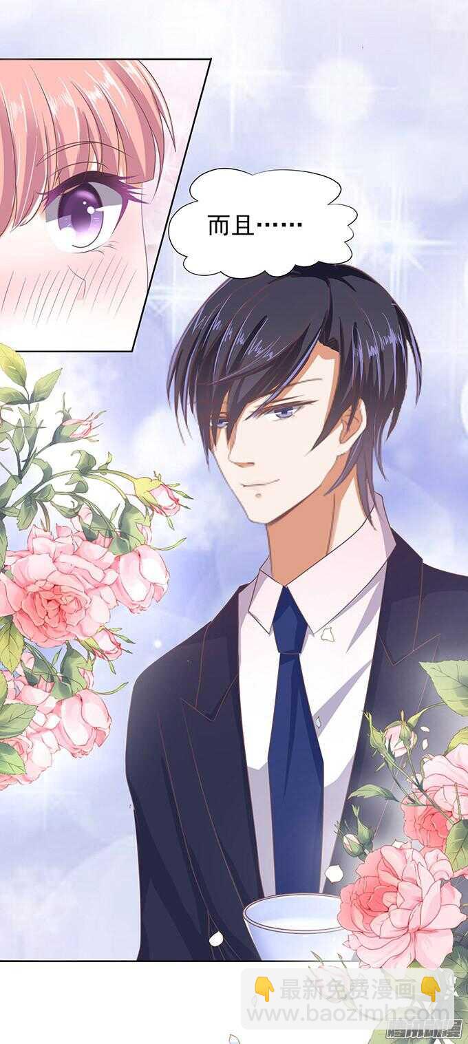 蜜桃小情人之烈愛知夏 - 留下來陪我（3） - 5