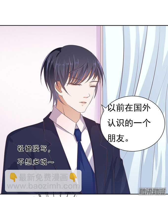 蜜桃小情人之烈愛知夏 - 留下來陪我（3） - 5