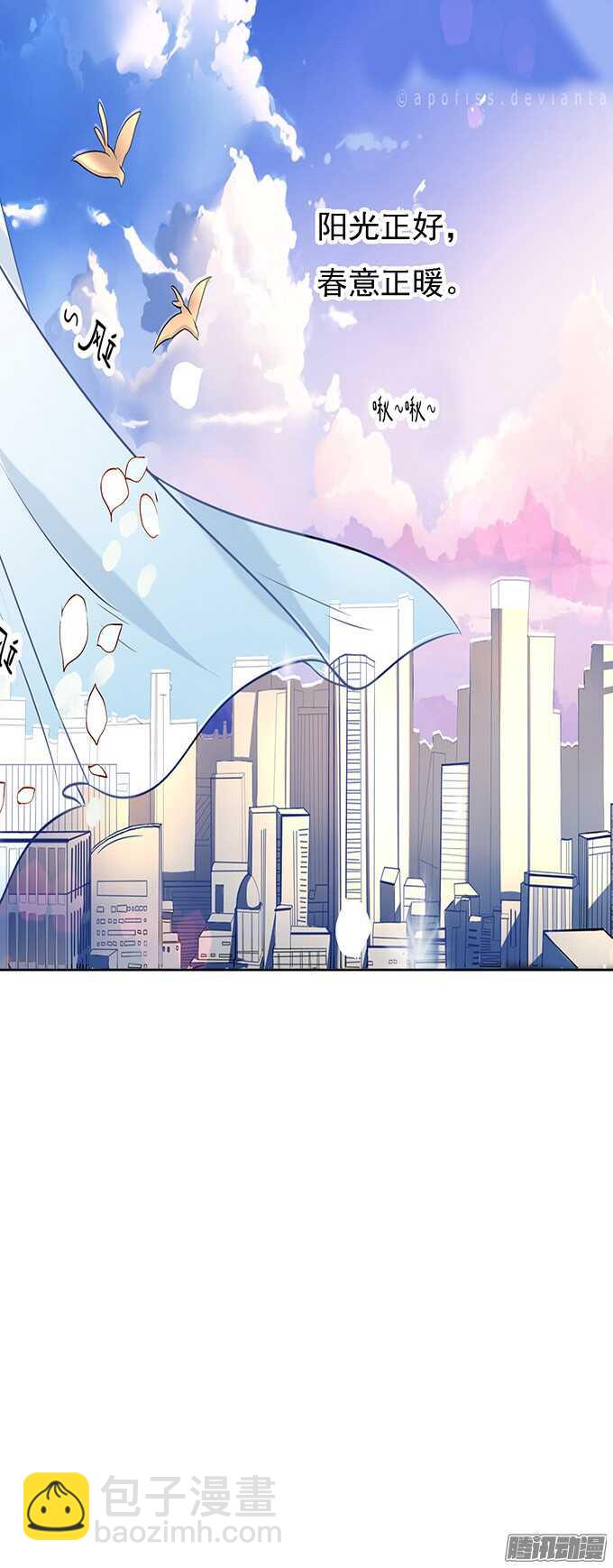 蜜桃小情人之烈愛知夏 - 留下來陪我（3） - 3