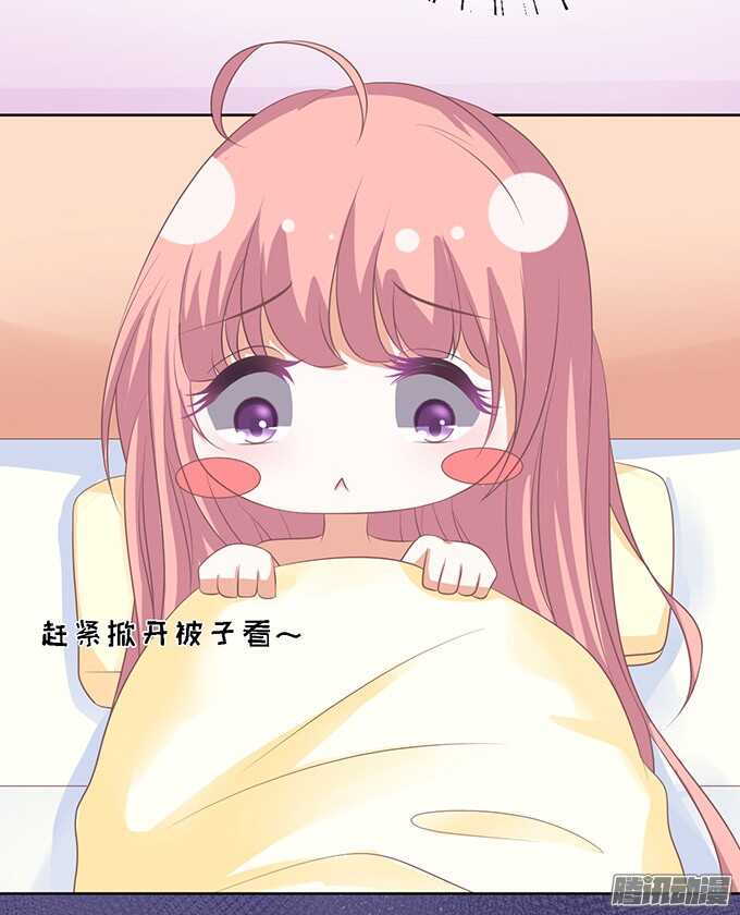 蜜桃小情人之烈愛知夏 - 留下來陪我（3） - 3