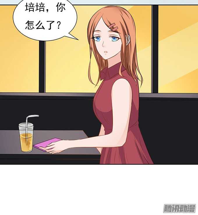 蜜桃小情人之烈愛知夏 - 勢不兩立（2） - 1