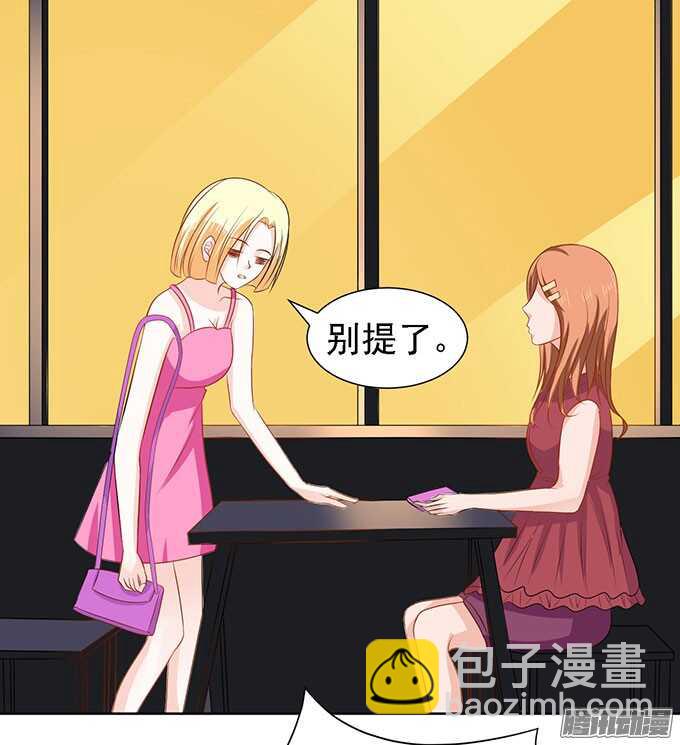 蜜桃小情人之烈愛知夏 - 勢不兩立（2） - 2