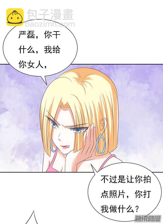 蜜桃小情人之烈愛知夏 - 勢不兩立（2） - 2