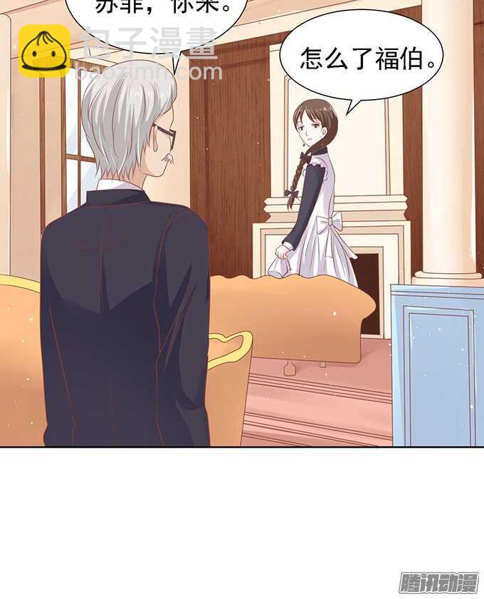 蜜桃小情人之烈愛知夏 - 勢不兩立（2） - 5