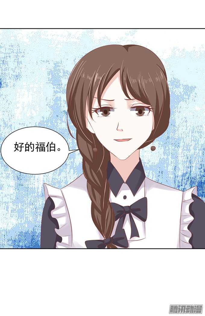 蜜桃小情人之烈愛知夏 - 勢不兩立（2） - 2