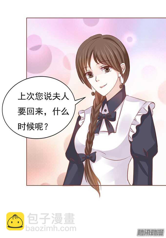 蜜桃小情人之烈愛知夏 - 勢不兩立（2） - 3