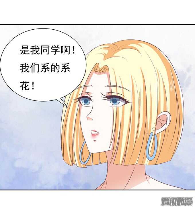 蜜桃小情人之烈爱知夏 - 势不两立（2） - 4