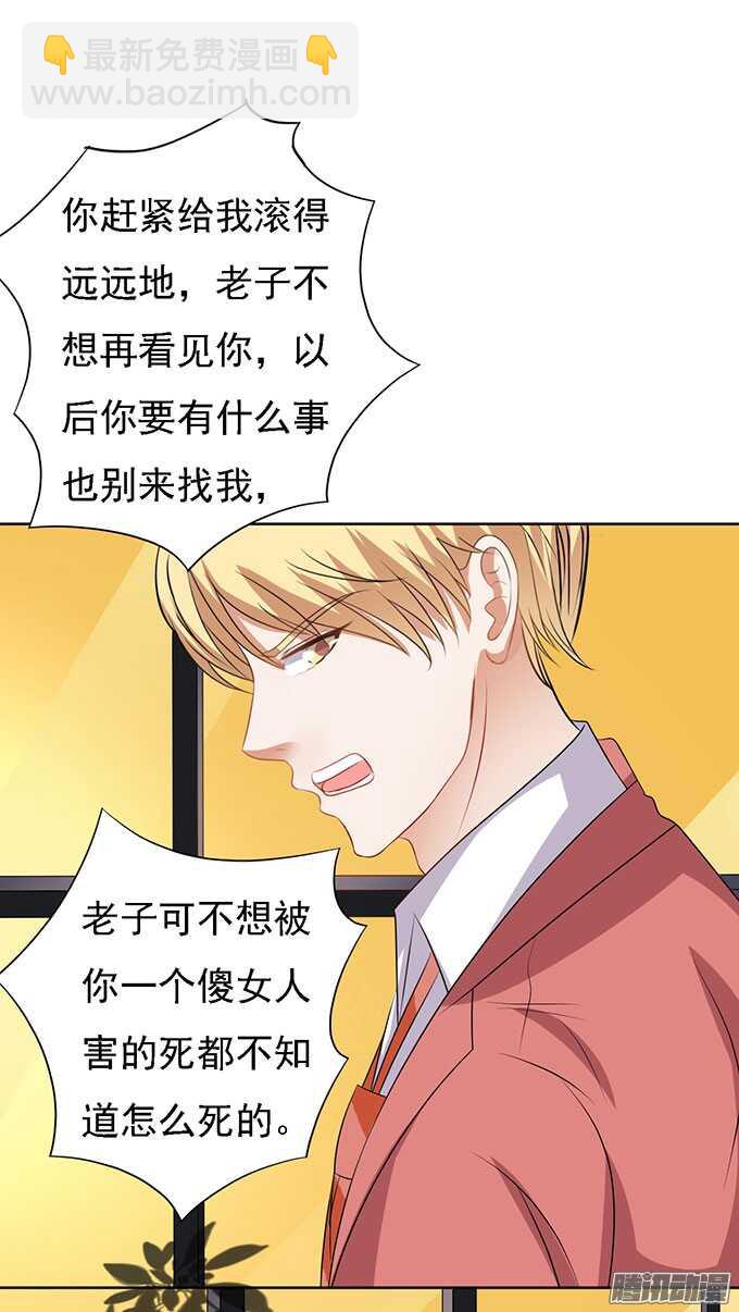 蜜桃小情人之烈愛知夏 - 勢不兩立（2） - 1