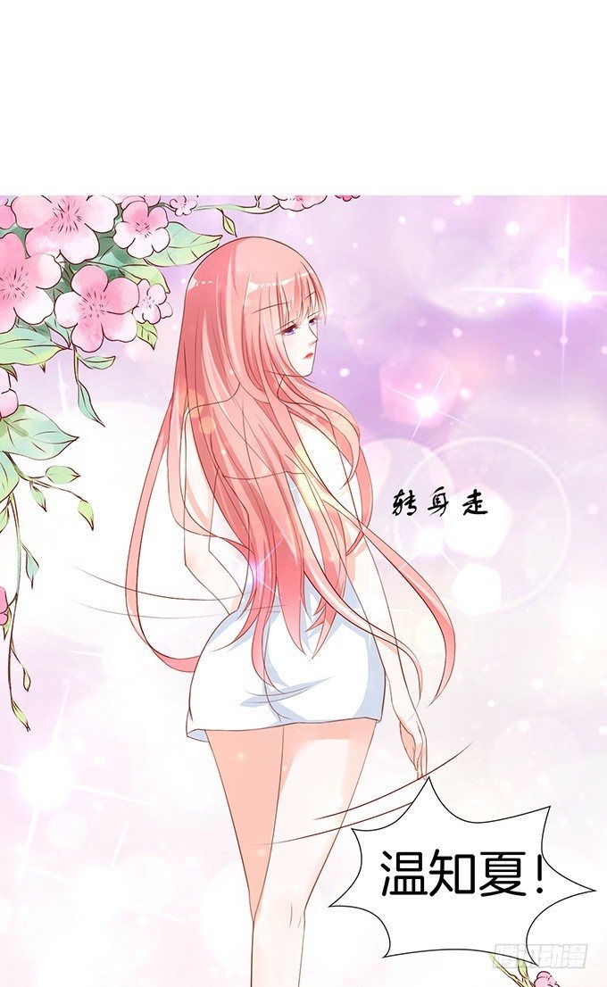 蜜桃小情人之烈愛知夏 - 我們不介意你什麼都不穿（3） - 3