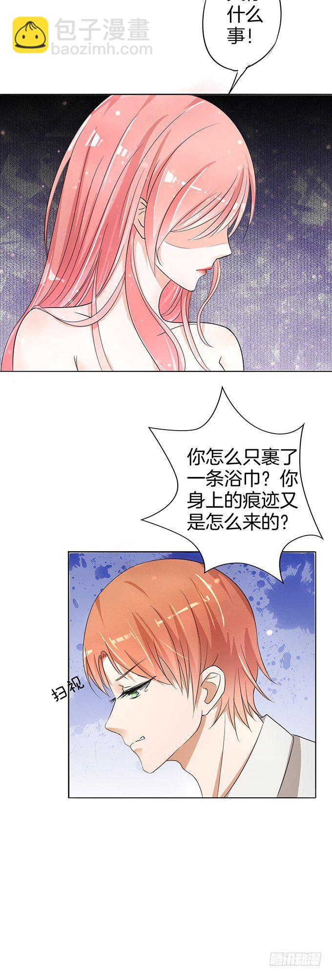 蜜桃小情人之烈愛知夏 - 我們不介意你什麼都不穿（3） - 6