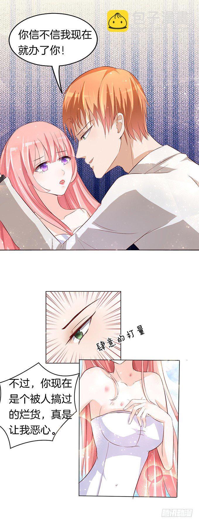 蜜桃小情人之烈愛知夏 - 我們不介意你什麼都不穿（3） - 3