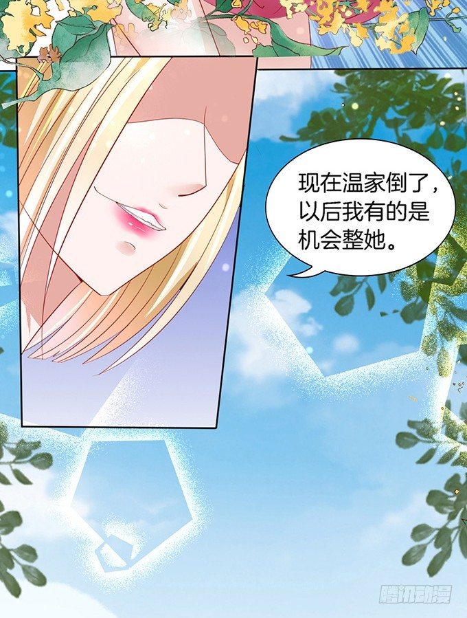 蜜桃小情人之烈愛知夏 - 我們不介意你什麼都不穿（3） - 4