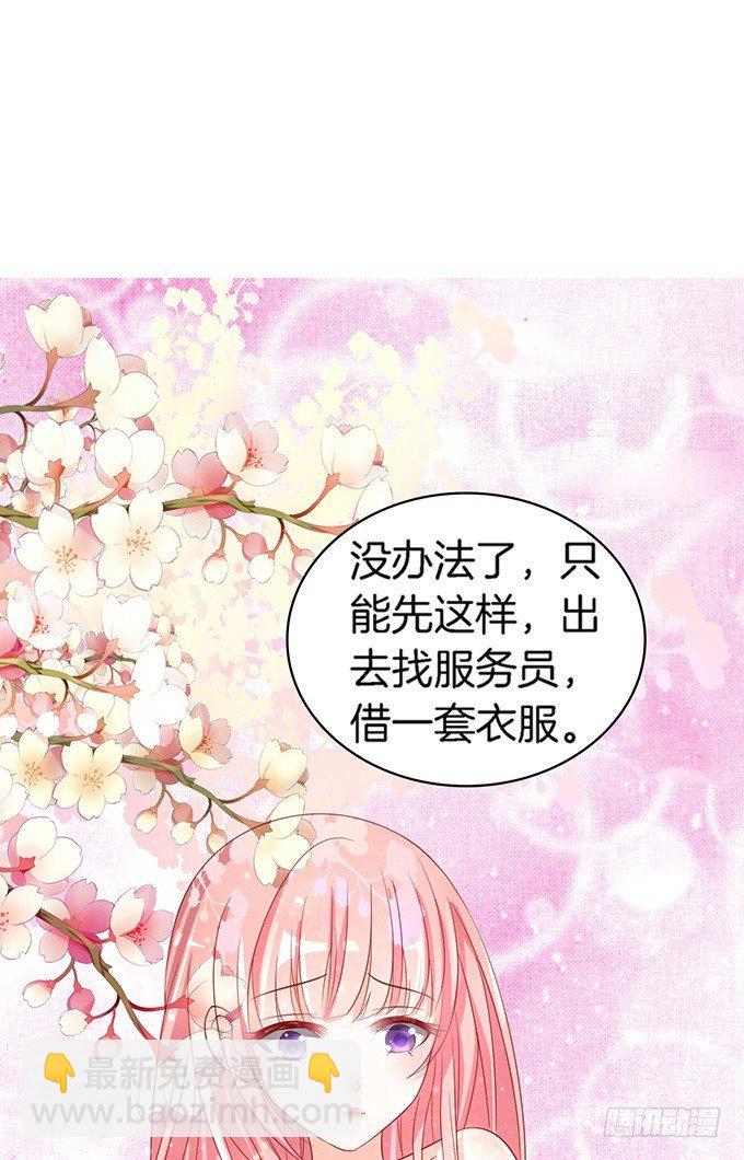 蜜桃小情人之烈愛知夏 - 我們不介意你什麼都不穿（3） - 3