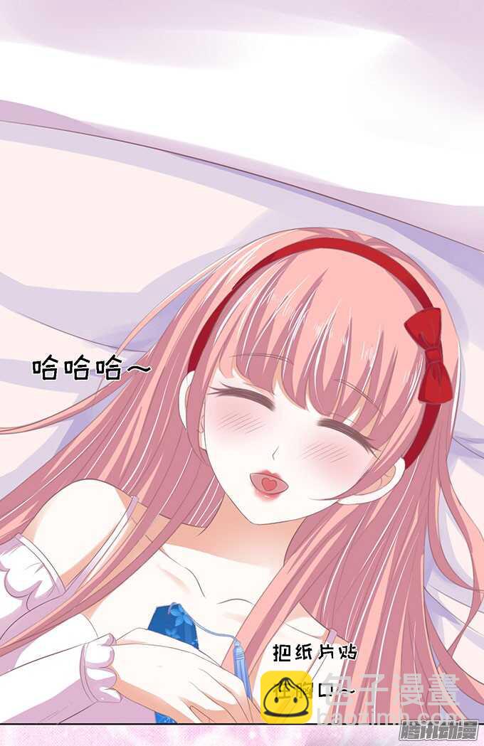 蜜桃小情人之烈愛知夏 - 簽名（2） - 5